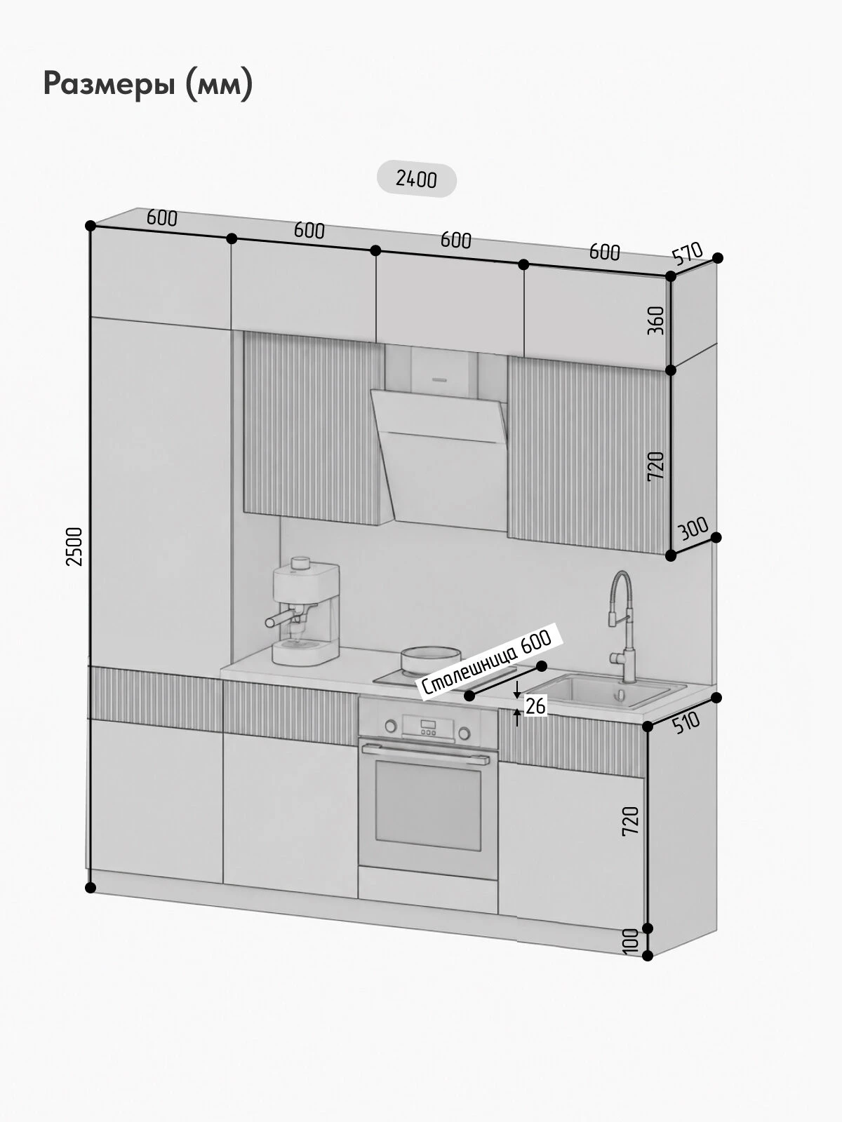 Кухня Оливия NEW 2,4м (Белый снег софт/Графит софт), ЛДСП/МДФ